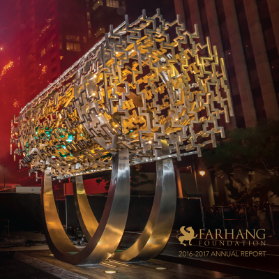 Farhang Annual Report 2017 cover