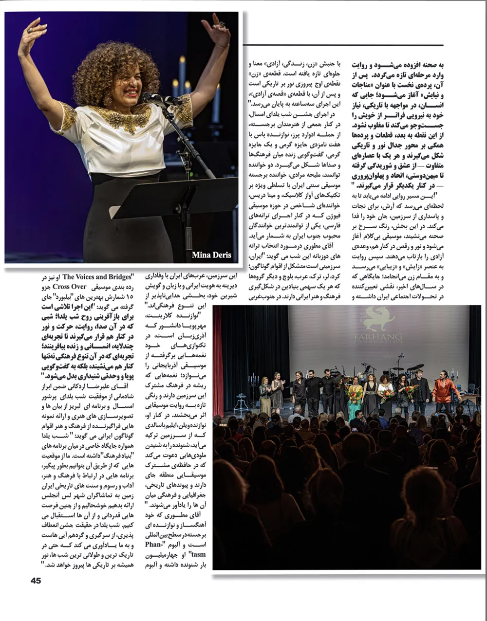 Javanan 2025 Shab-e Yalda Coverage