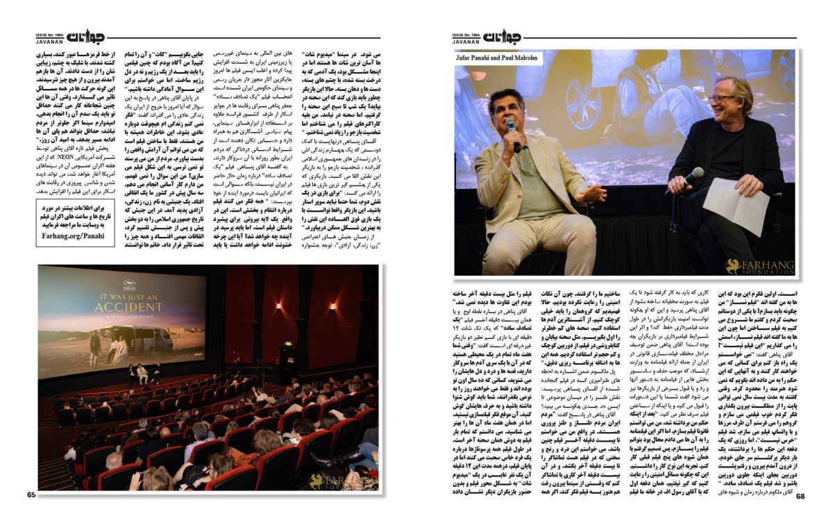 Javanan Magazine coverage of "It was just an accident" LA Premiere - page 2
